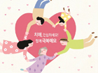 치매극복의 날 기념 뮤지컬 공연 안내 이미지