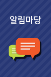 알림마당