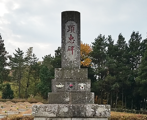 하청면충혼묘지