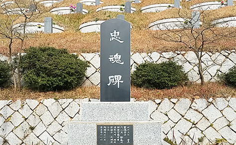 연초면충혼묘지
