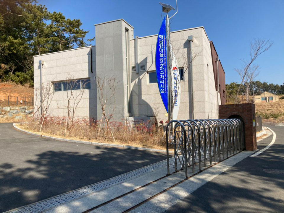 해금강 공공하수처리시설 전경