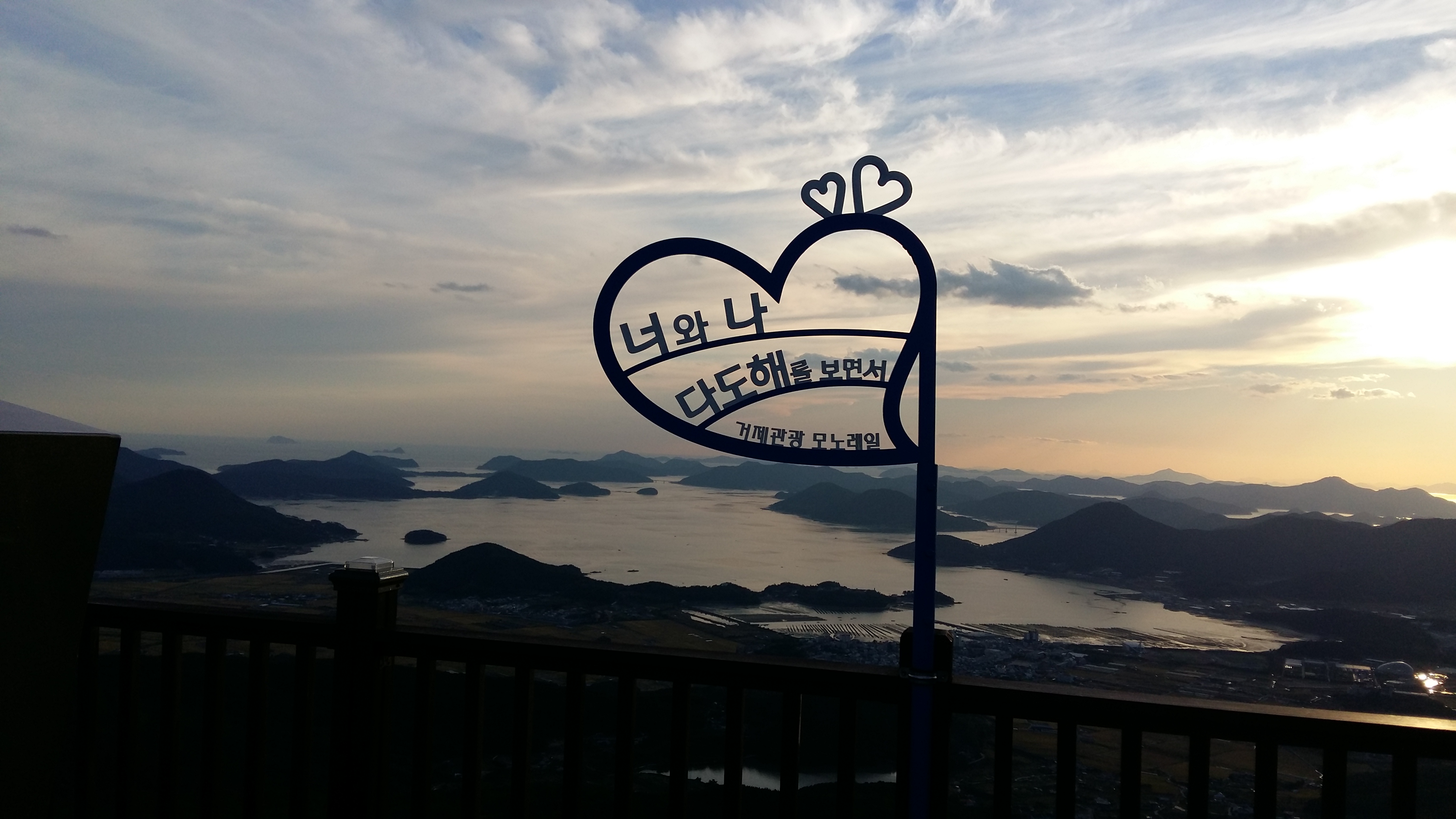 모노레일 타고 계룡산에서 본 거제만 이미지