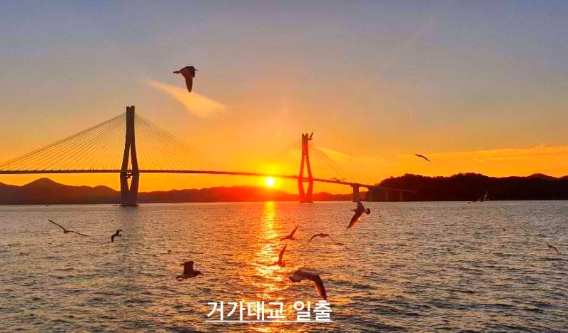 지난 2월 22일~23일 서울 사진작가들과 함께 거제도의 아름다움을 담아 보았습니다. 이미지