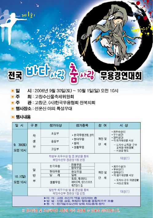 거제시 사등면