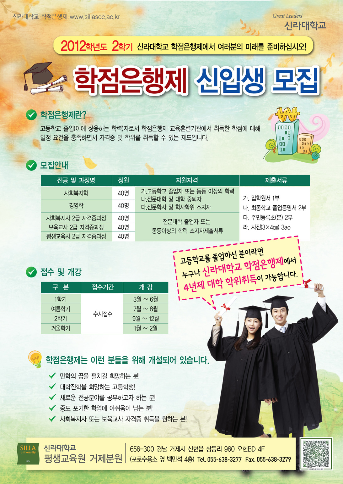 거제시 사등면