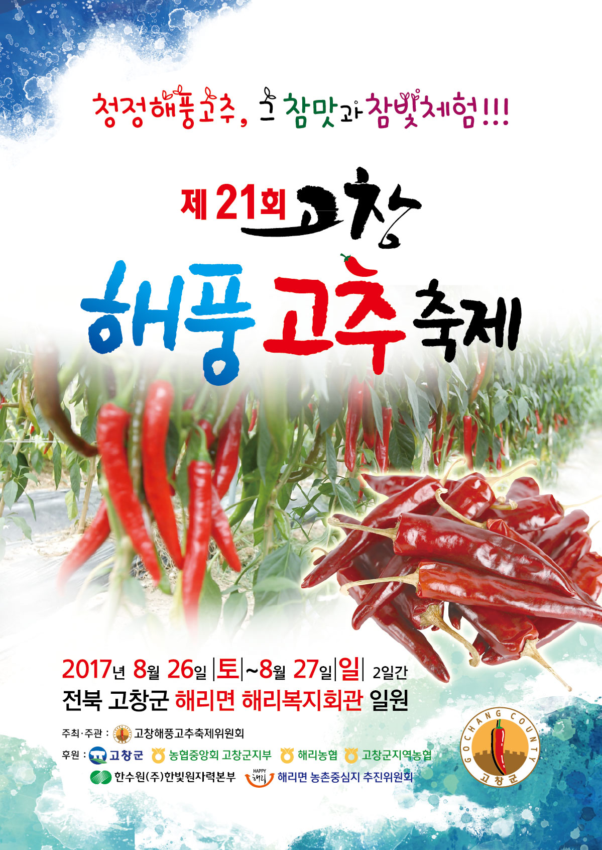 거제시 옥포2동