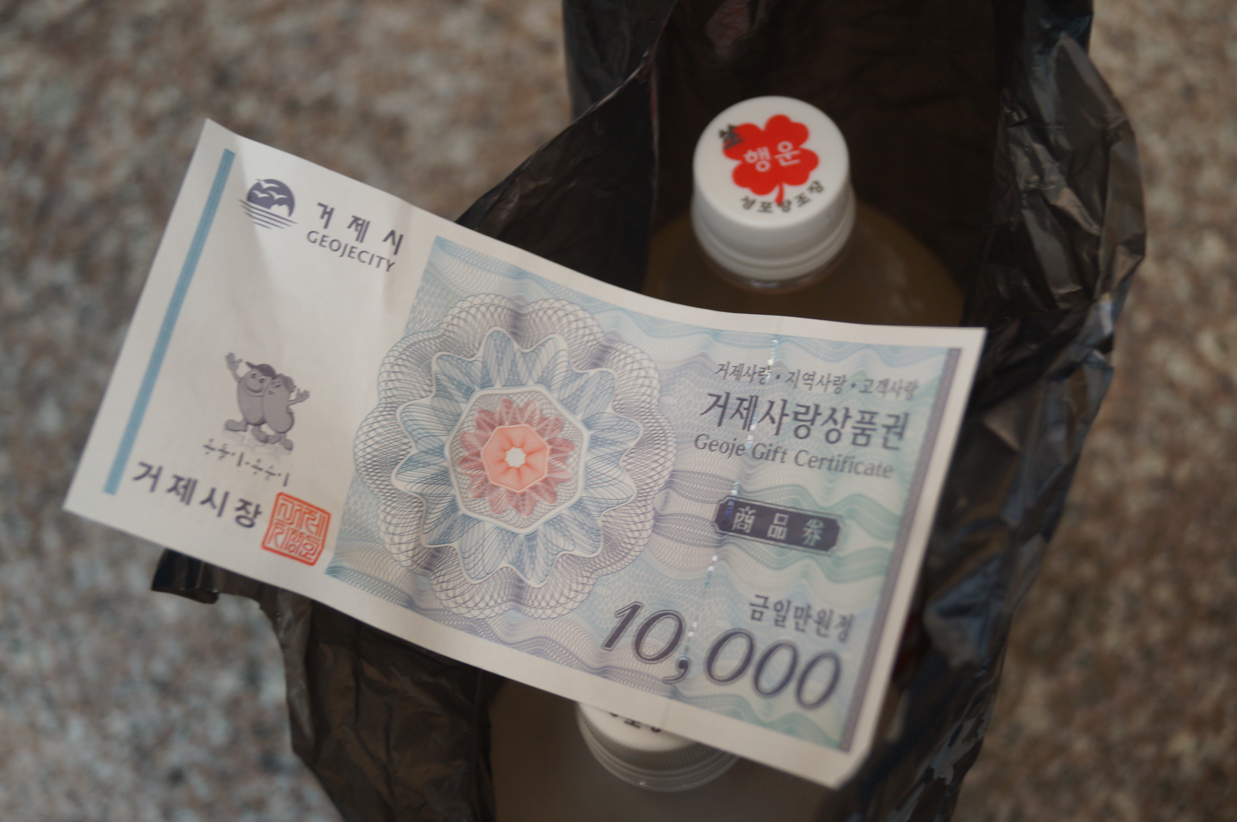 먹고 마시는 거제여행 이미지