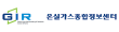 온실가스종합정보센터