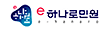 행정정보공동이용 e하나로 민원