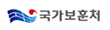국가보훈처