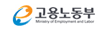 고용노동부