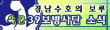 경남수호의 보루 육군 제 39보병사단 소식