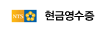 현금영수증