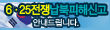 6.25전쟁 납북피해신고 안내드립니다.