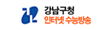 강남구청 인터넷수능방송