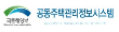 국토교통부 공동주택관리정보시스템