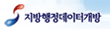 지방행정데이터개방