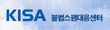 KISA불법스팸대응센터
