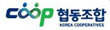 coop 협동조합