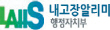 laiis 내고장알리미 행정자치부