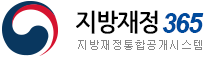 지방재정365