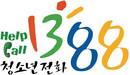 청소년전화 1388