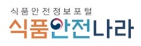 식품안전정보포털 식품안전나라
