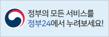 정부 24