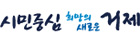 거제시청