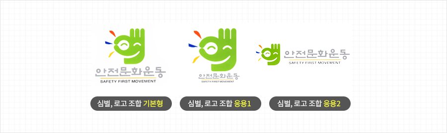 심벌마크 : 심벌, 로고 조합
