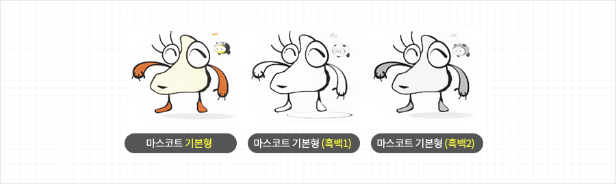 마스코트 응용형