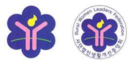 한국생활개선거제시연합회 기본형 심볼