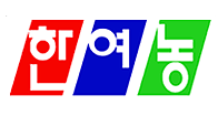 여성농업인회 심볼