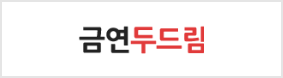 금연두드림