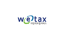 Wetax (지방세포털서비스)