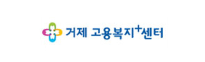 거제고용복지+센터 로고