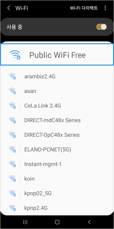 무선네트워크 설정에서 주변 Wi-Fi 신호를 검색