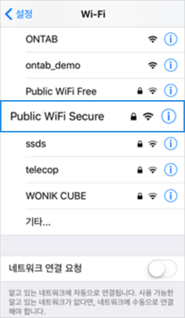 1 무선네트워크 설정에서 주변 Wi-Fi 신호를 검색합니다. 2 WiFi 신호 중 Public WiFi Secure를 선택하세요.