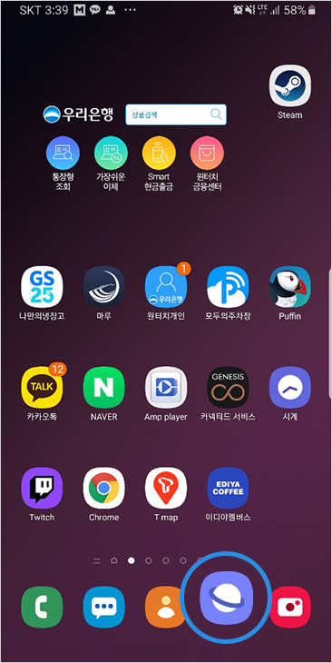 Public WiFi Free SSID를 선택하고 웹브라우저 실행 (단말기의 기본브라우저 사용권장)
