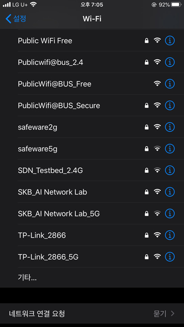무선네트워크 설정에서 주변 Wi-Fi 신호를 검색