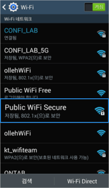 무선네트워크 설정에서 주변 Wi-Fi 신호를 검색합니다.