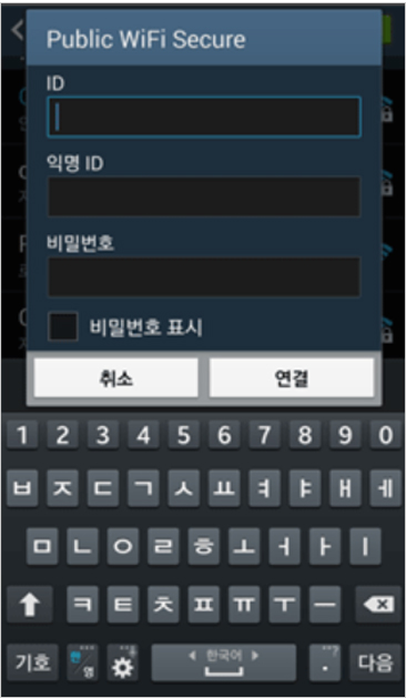 1 ID에 wifi를 입력하세요. 2 익명 ID는 입력하지 마세요. 3 비밀번호에 wifi를 입력하세요.