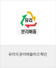 유리의 분리배출마크 확인하는 이미지