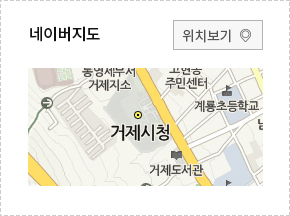 네이버지도의 거제시청