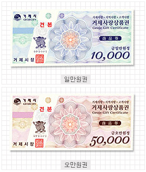 일민원권, 오만원권의 상품권 이미지