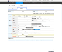 거제시 부동산거래관리시스템의 신고서등록페이지의 캡쳐이미지