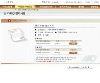 거제시 부동산거래관리시스템의 다자간 전자서명페이지의 캡쳐이미지