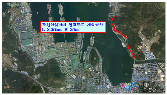 조선산업단지 연결도로 개설공사 현장사진