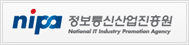 정보통신산업진흥원