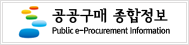 중소기업청(공공구매종합정보)
